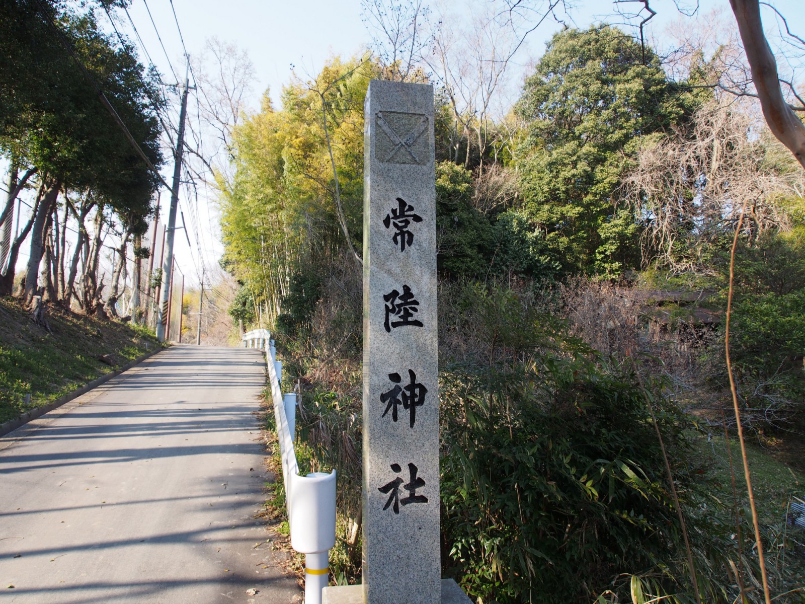 「常陸神社」への参道