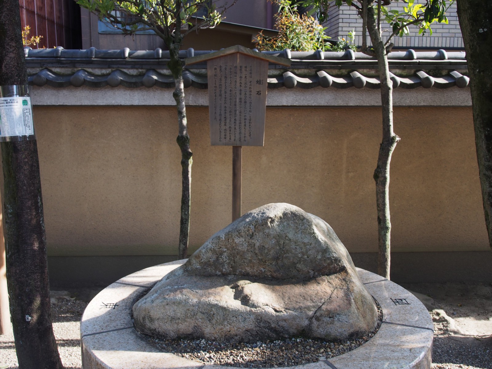 率川神社の蛙石（カエル石）