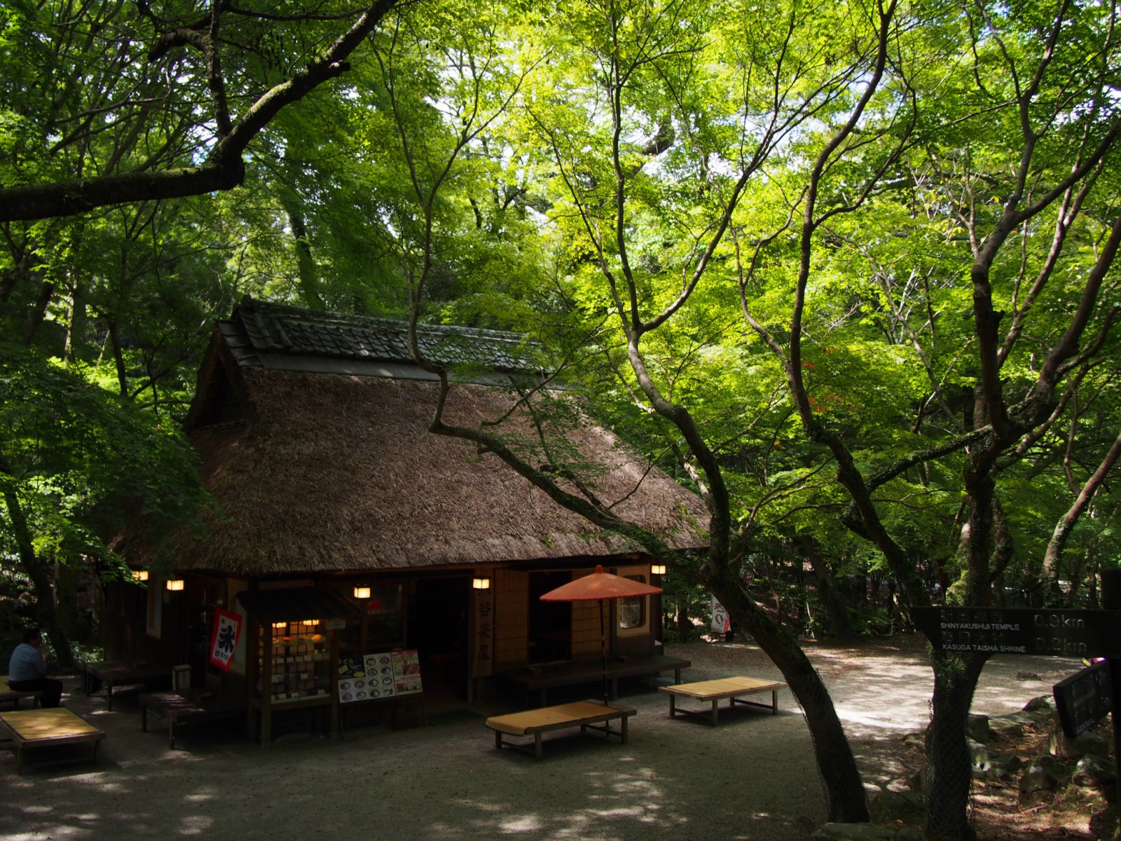 水谷茶屋（奈良公園）