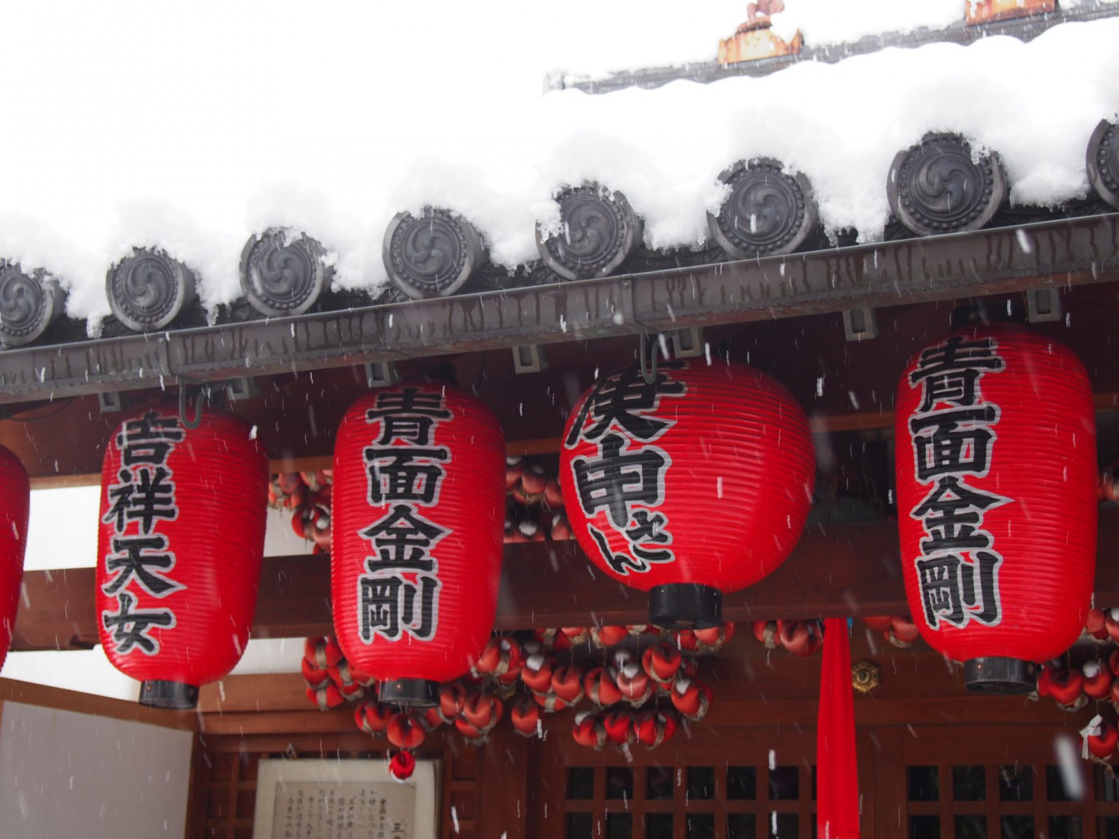 雪の奈良町庚申堂