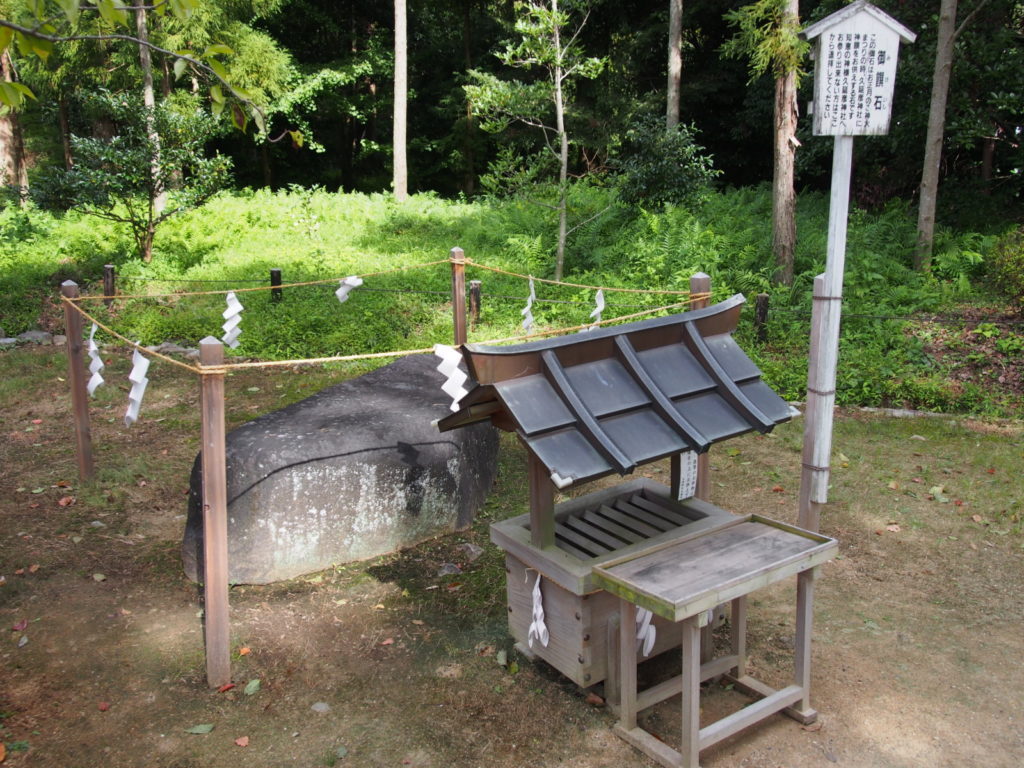 大直禰子神社境内「御饌石」