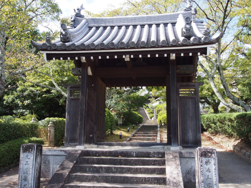 九品寺の山門