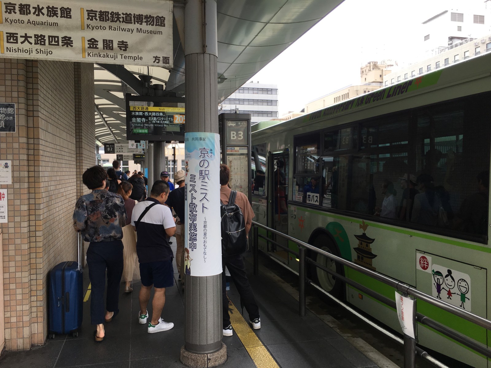 京都駅前 バスのりばを徹底解説 各のりば 各系統 券売機 窓口その他 奈良まちあるき風景紀行