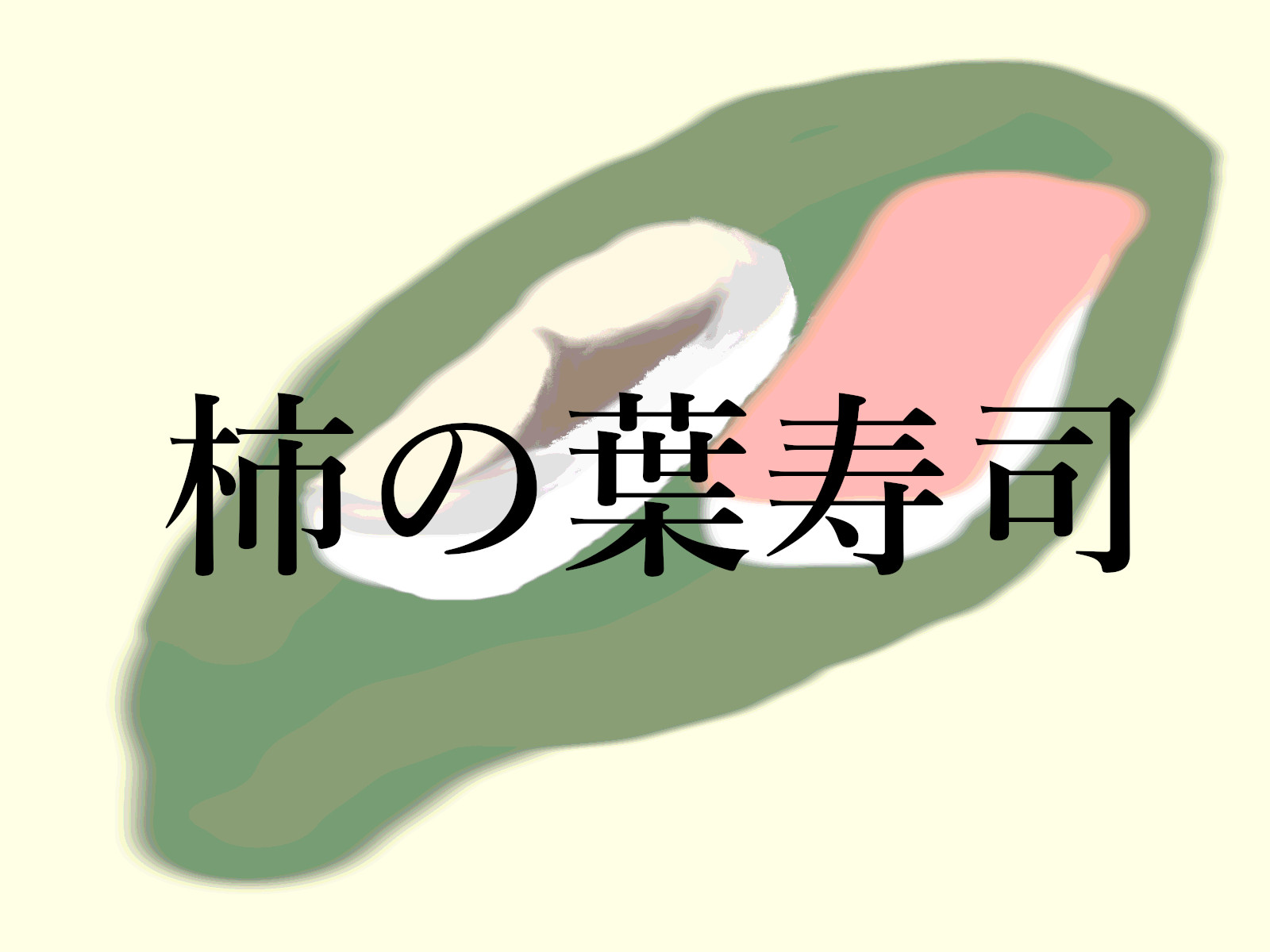 基本中の基本