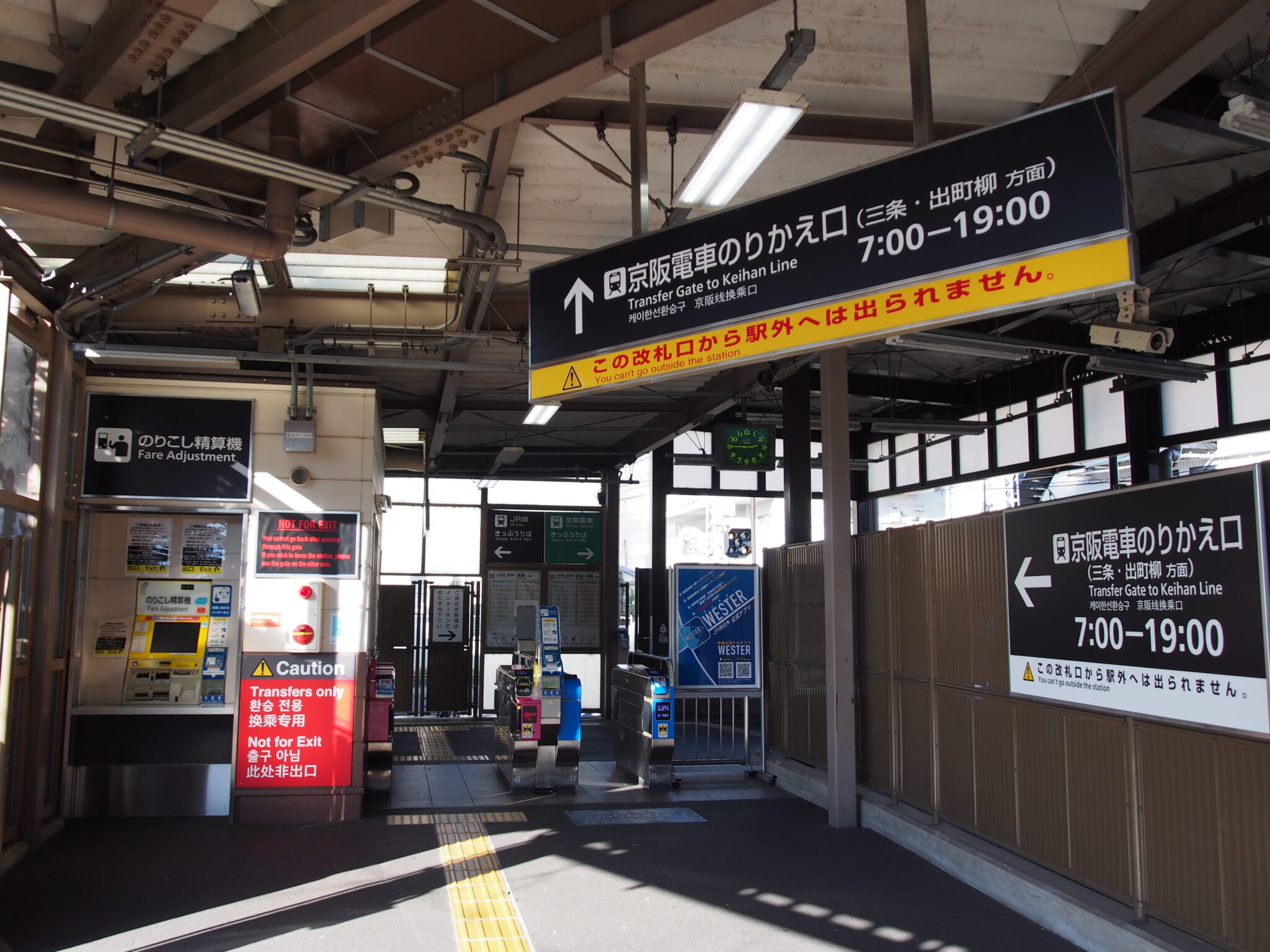 東福寺駅での「JR線」と「京阪線」の乗り換え方法とは？ 【観光シーズンの渋滞を回避】 奈良まちあるき風景紀行