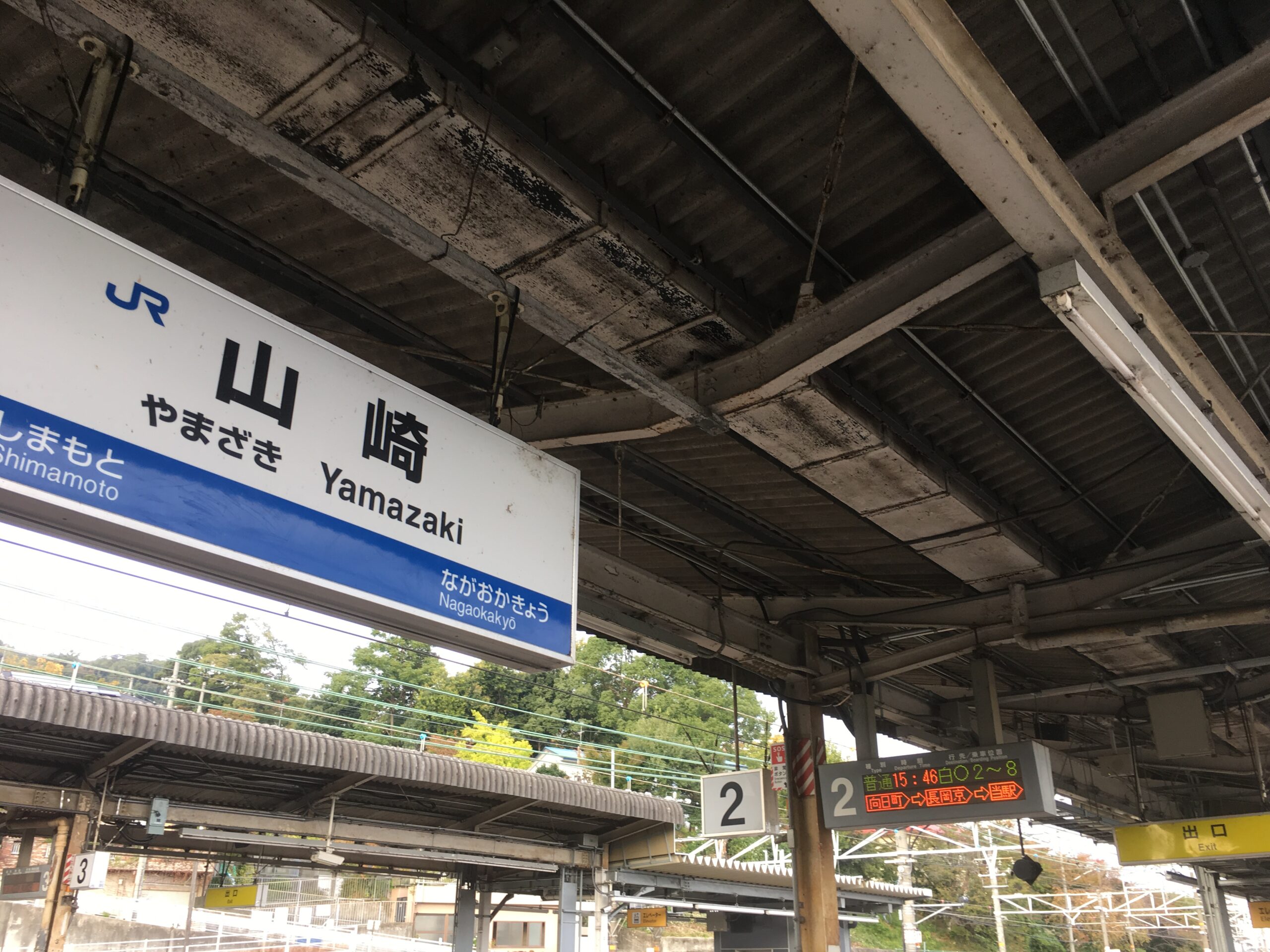 JR山崎駅のホーム