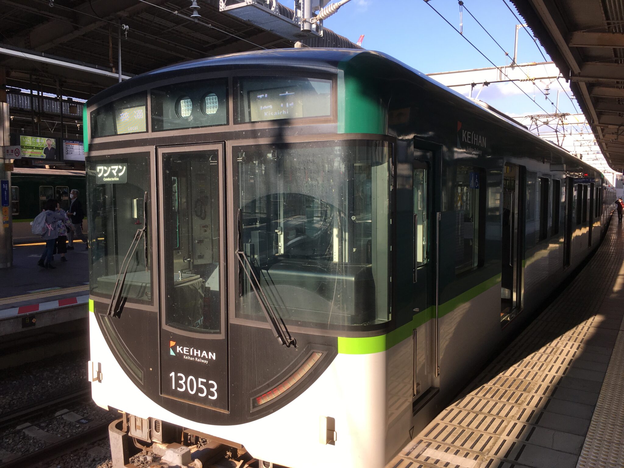 京阪交野線とはどんな路線?【運行ダイヤ・駅などの基礎知識・便利な使い方】 奈良まちジオグラフィック