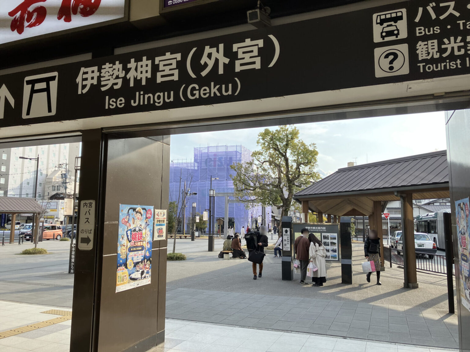 名古屋から「伊勢市（宇治山田・五十鈴川））」への交通手段・アクセス方法【近鉄特急など・伊勢神宮】 奈良まちあるき風景紀行