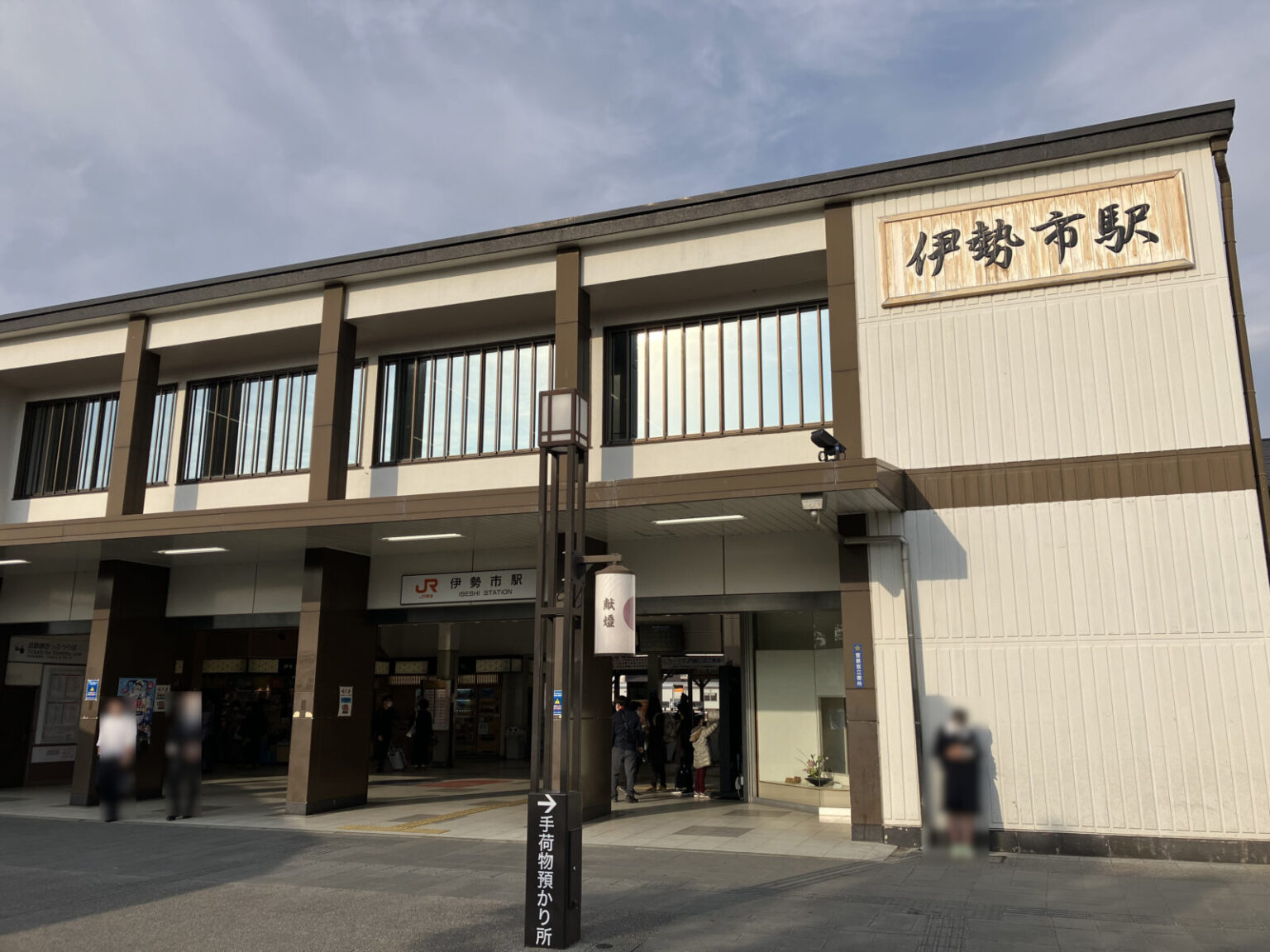 名古屋から「伊勢市（宇治山田・五十鈴川））」への交通手段・アクセス方法【近鉄特急など・伊勢神宮】 奈良まちあるき風景紀行